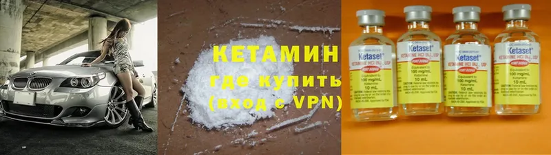 Кетамин VHQ  Починок 