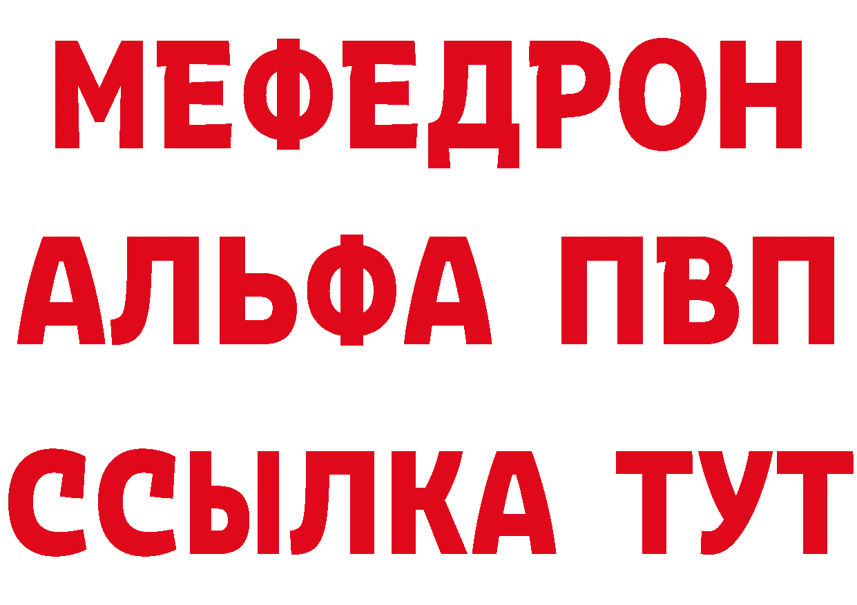 Амфетамин Розовый вход площадка МЕГА Починок